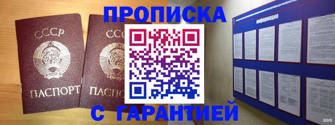 прописка паспорт в Тосно