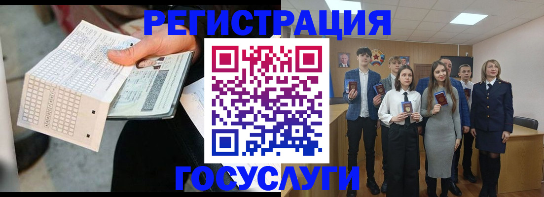 временная регистрация госуслуги в Тосно