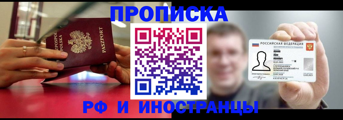 временная регистрация госуслуги в Тосно