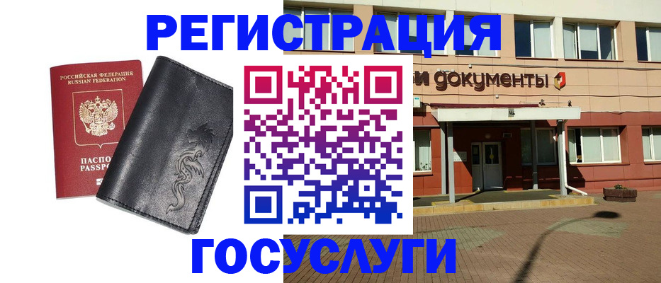 прописка для кредита в Тосно