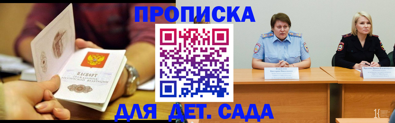 временная регистрация недорого в Тосно
