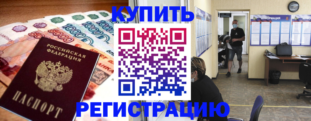 временная регистрация собственник в Тосно